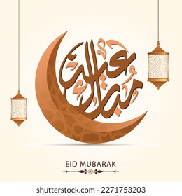 Eid Mubarak in arabic calligraphy greetings with islamic decoration, translated "happy Eid" 94