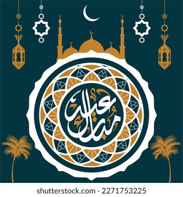 Eid Mubarak in arabic calligraphy greetings with islamic decoration, translated "happy Eid" 105