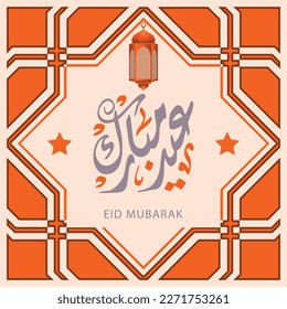Eid Mubarak en los saludos caligráficos árabes con decoración islámica, traducido como "Eid feliz" 117