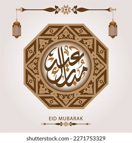 Eid Mubarak in arabic calligraphy greetings with islamic decoration, translated "happy Eid" 146