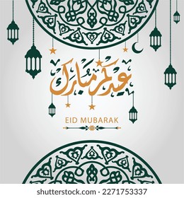 Eid Mubarak in arabic calligraphy greetings with islamic decoration, translated "happy Eid" 150