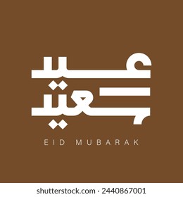 Eid Mubarak Arabic Calligraphy for Greetings, Social Media, Banner, Poster.