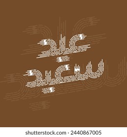 Eid Mubarak Arabic Calligraphy for Greetings, Social Media, Banner, Poster.