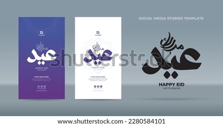 Eid Mubarak Arabic calligraphy hand lettering on blue purple and white background - Greeting card design template for story social media post Foto stock © 
