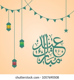 Eid Mubarak Arabic calligraphy with hanging streamers and lantern. Usable as greeting banner, card vector
