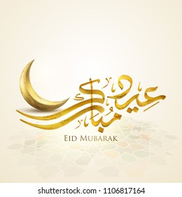 Eid Mubarak arabic calligraphy and islamic crescent for greeting banner