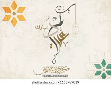Eid Mubarak Arabic Calligraphy. Islamic Eid Fitr Adha Greeting Card design. Translated: blessed Eid. vector arabic typography eidkum mubarak