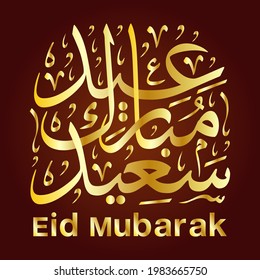 Eid mubarak Arabic calligraphy islamic illustration Vector 