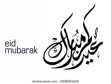 Arabische Kalligrafie für Eid Mubarak. Islamische Eid Fitr oder Adha Grußkarte. Übersetzt: gesegnet Eid. Grußlogo im kreativen arabischen Kalligrafiedesign. Prämienformblatt für Geschäftsposten