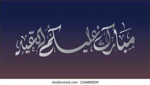 Eid Mubarak Arabic Calligraphy. Islamic Eid Fitr or Adha Greeting Card design. Translated: blessed Eid. Greeting logo in creative Arabic calligraphy design. premium style formal used for business post