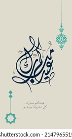 Eid Mubarak Arabic Calligraphy. Islamic Eid Fitr Adha Greeting Card design. Translated: blessed Eid. Greeting logo in creative arabic calligraphy design. premium style formal used for business posts