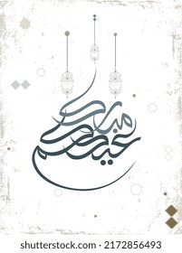 Eid Mubarak Arabic Calligraphy. Islamic Eid Fitr Adha Greeting Card design. Translated: blessed Eid. vector arabic typography eidkum mubarak