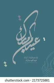 Eid Mubarak Arabic Calligraphy. Islamic Eid Fitr Adha Greeting Card design. Translated: we wish you a blessed Eid. Greeting logo in creative arabic calligraphy design.