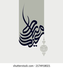 Eid Mubarak Arabic Calligraphy. Islamic Eid Fitr Adha Greeting Card design. Translated: we wish you a blessed Eid. Greeting logo in creative arabic calligraphy design.