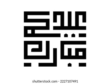 Eid Mubarak Arabic Calligraphy. Islamic Eid Fitr Adha Greeting Card design. Translated: we wish you a blessed Eid. Greeting logo in creative arabic calligraphy design.