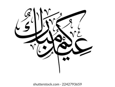 Eid Mubarak Arabic Calligraphy. Islamic Eid Fitr and Adha Greeting typography. Translated: blessed Eid. vector arabic logo for greeting cards, high quality, creative islamic style greeting card.
