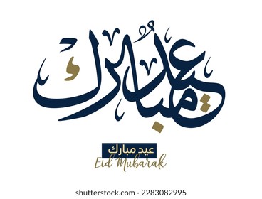 Eid Mubarak Arabic Calligraphy. Islamic Eid Fitr Adha Greeting Card design. Translated: we wish you a blessed Eid. Greeting logo in creative arabic calligraphy design.