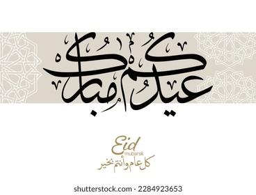 Eid Mubarak Arabic Calligraphy. Islamic Eid Fitr Adha Greeting Card design. Translated: we wish you a blessed Eid. Greeting logo in creative arabic calligraphy design.