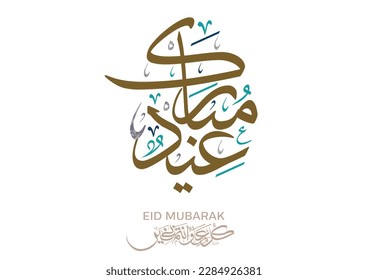 Eid Mubarak Arabic Calligraphy. Islamic Eid Fitr Adha Greeting Card design. Translated: we wish you a blessed Eid. Greeting logo in creative arabic calligraphy design. عيد مبارك