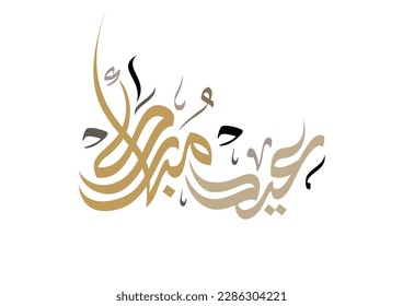 Eid Mubarak Arabic Calligraphy. Islamic Eid Fitr Adha Greeting Card design. Translated: we wish you a blessed Eid. Greeting logo in creative arabic calligraphy design.