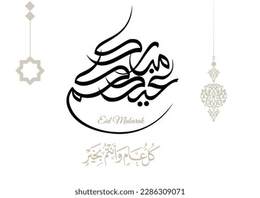 Eid Mubarak Arabic Calligraphy. Islamic Eid Fitr Adha Greeting Card design. Translated: we wish you a blessed Eid. Greeting logo in creative arabic calligraphy design.