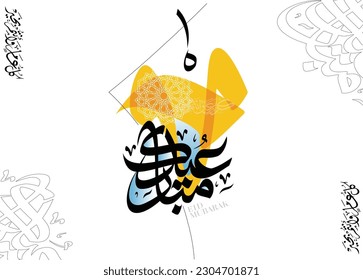 Eid Mubarak Arabic Calligraphy. Islamic Eid Fitr Adha Greeting Card design. Translated: blessed Eid. vector arabic typography eidkum mubarak