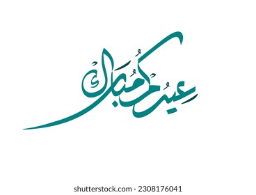 Eid Mubarak Arabic Calligraphy. Islamic Eid Fitr Adha Greeting Card design. Translated: blessed Eid. vector arabic typography eidkum mubarak