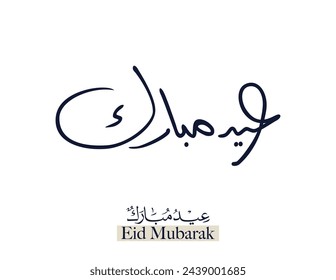 Eid Mubarak Arabic Calligraphy. Islamic Eid Fitr Adha Greeting Card design. Translated: we wish you a blessed Eid. عيدكم مبارك عيد مبارك