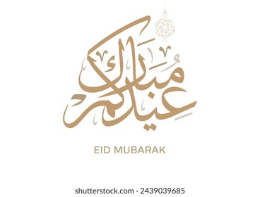 Eid Mubarak Arabic Calligraphy. Islamic Eid Fitr Adha Greeting Card design. Translated: we wish you a blessed Eid. عيدكم مبارك عيد مبارك