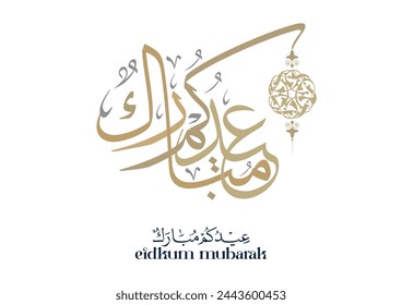 Eid Mubarak Arabic Calligraphy. Islamic Eid Fitr Adha Greeting Card design. Translated: we wish you a blessed Eid. عيدكم مبارك عيد مبارك