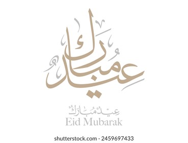 Eid Mubarak Arabic Calligraphy. Islamic Eid Fitr Adha Greeting Card design. Translated: we wish you a blessed Eid. عيدكم مبارك عيد مبارك