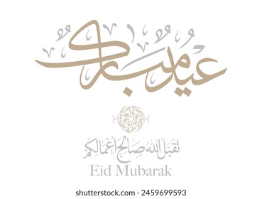 Eid Mubarak Arabic Calligraphy. Islamic Eid Fitr Adha Greeting Card design. Translated: we wish you a blessed Eid. عيدكم مبارك عيد مبارك