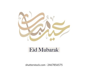 Eid Mubarak Arabic Calligraphy. Islamic Eid Fitr Adha Greeting Card design. Translated: we wish you a blessed Eid. عيدكم مبارك عيد مبارك