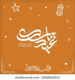 Eid Mubarak Arabische Kalligraphie. Islamische Eid Fitr Adha Grußkarte Design. Übersetzt: Wir wünschen Ihnen ein gesegnetes Id. عيمكمب ا ر ك ع ي د م ب ا ر كundدinC)