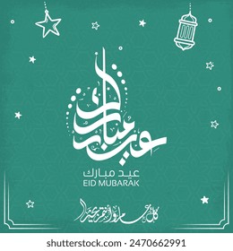 Caligrafía árabe de Eid Mubarak. Diseño de la tarjeta de felicitación islámica Eid Fitr Adha. Te deseamos un bendito Eid. عيدكم مبارك عيد مبارك.