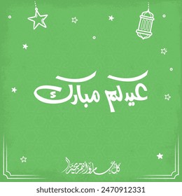 Caligrafía árabe de Eid Mubarak. Diseño de la tarjeta de felicitación islámica Eid Fitr Adha. Te deseamos un bendito Eid. عيدكم مبارك عيد مبارك.