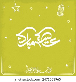 Caligrafía árabe de Eid Mubarak. Diseño de la tarjeta de felicitación islámica Eid Fitr Adha. Te deseamos un bendito Eid. عيدكم مبارك عيد مبارك.