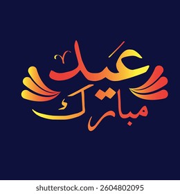 Eid Mubarak Arabic calligraphy. Islamic Greeting Card. Arabic Text : blessed Eid