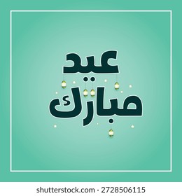 Caligrafía árabe de Eid Mubarak. Diseño islámico de la tarjeta de felicitación de Eid Fitr Adha. Te deseamos un bendito Eid. Logo de saludo en diseño de caligrafía árabe creativo.
