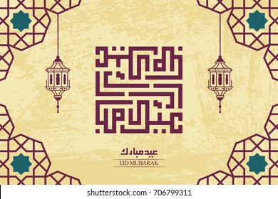 Eid Mubarak in Arabic Calligraphy for Islamic Greeting card .