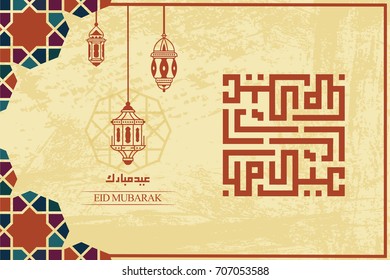 Eid Mubarak in Arabic Calligraphy for Islamic Greeting card . Happy Eid 