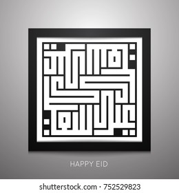 Eid Mubarak in Arabic Calligraphy for Islamic Greeting card 