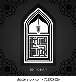 Eid Mubarak in Arabic Calligraphy for Islamic Greeting card 