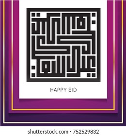 Eid Mubarak in Arabic Calligraphy for Islamic Greeting card 