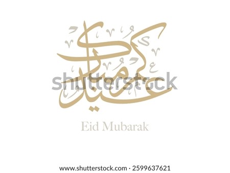 Eid Mubarak Arabic Calligraphy. Islamic Eid Fitr Adha Greeting Card design. Translated: we wish you a blessed Eid. عيدكم مبارك عيد مبارك