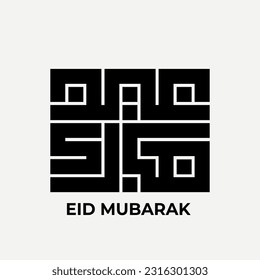 Eid Mubarak arabic calligraphy kufi style isolated on white 