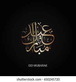 Eid Mubarak Arabic Calligraphy Letter Vector Template Element Background in glowing gold for greeting card, poster, and banner.