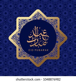 Eid Mubarak with arabic calligraphy lettering vector illustration. Greeting card for muslim community