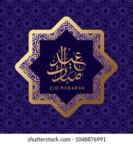 Eid Mubarak with arabic calligraphy lettering vector illustration. Greeting card for muslim community