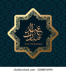 Eid Mubarak with arabic calligraphy lettering vector illustration. Greeting card for muslim community